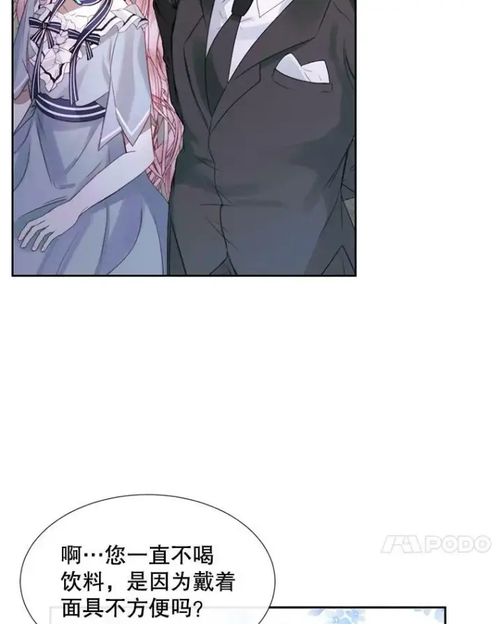 漫画《The Siren : 恶魔的契约家人》5.契约家人第69张图