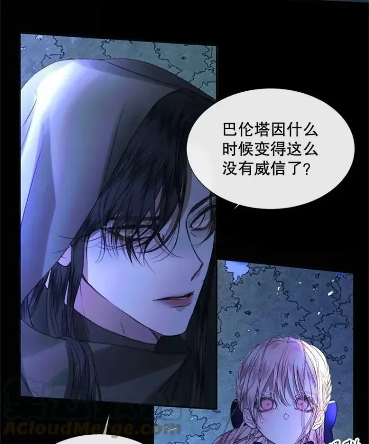 漫画《The Siren : 恶魔的契约家人》5.契约家人第7张图