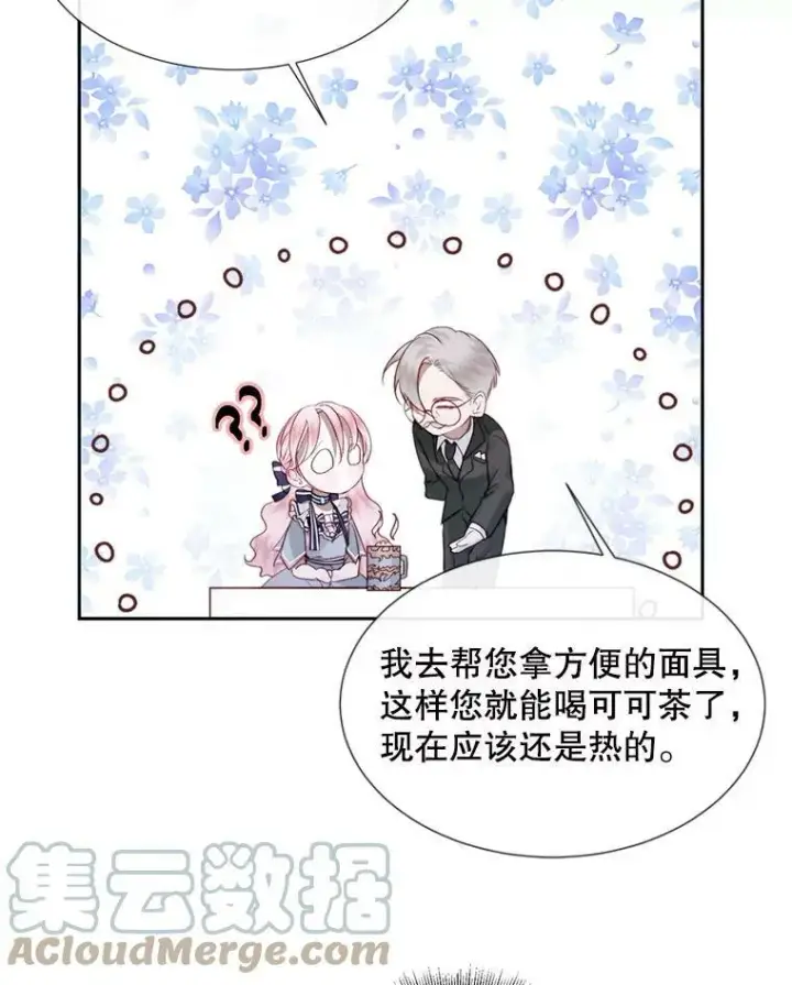 漫画《The Siren : 恶魔的契约家人》5.契约家人第70张图