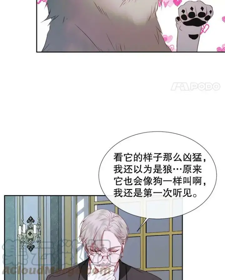 漫画《The Siren : 恶魔的契约家人》5.契约家人第73张图