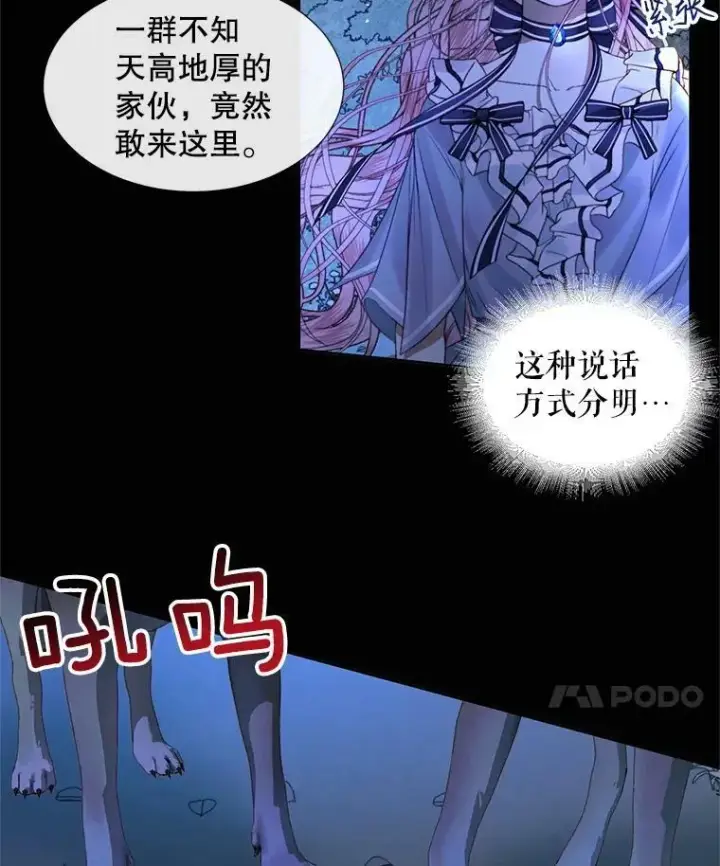 漫画《The Siren : 恶魔的契约家人》5.契约家人第8张图