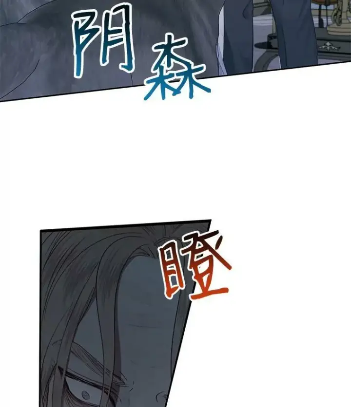 漫画《The Siren : 恶魔的契约家人》5.契约家人第81张图