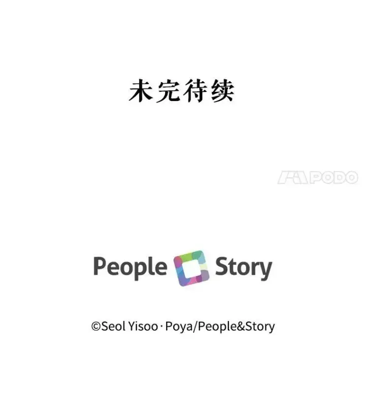 漫画《The Siren : 恶魔的契约家人》5.契约家人第87张图