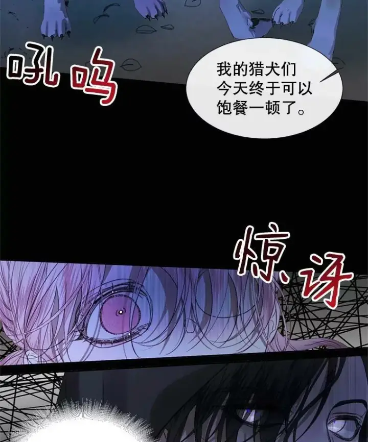 漫画《The Siren : 恶魔的契约家人》5.契约家人第9张图