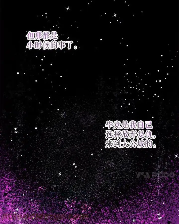 漫画《The Siren : 恶魔的契约家人》7.出门准备第10张图