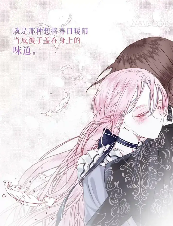 漫画《The Siren : 恶魔的契约家人》7.出门准备第14张图