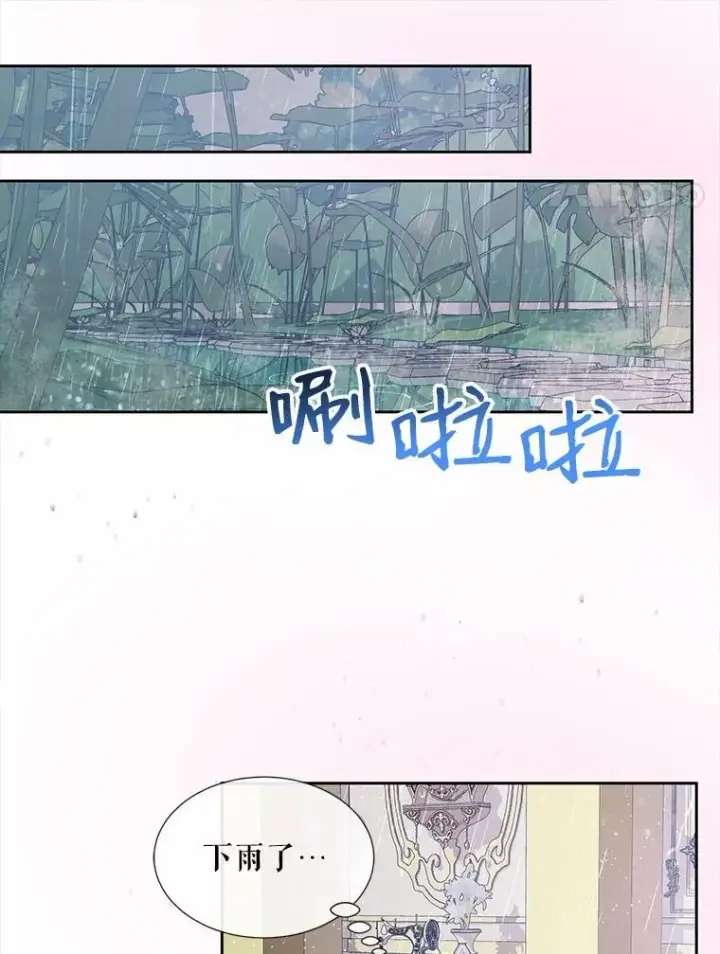 漫画《The Siren : 恶魔的契约家人》7.出门准备第18张图