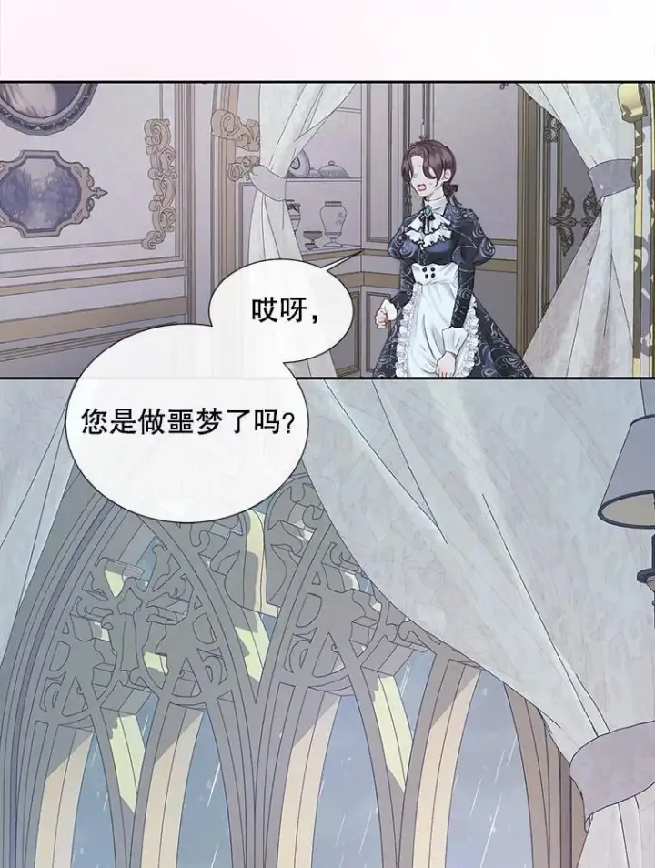 漫画《The Siren : 恶魔的契约家人》7.出门准备第20张图
