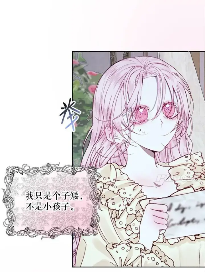 漫画《The Siren : 恶魔的契约家人》7.出门准备第24张图
