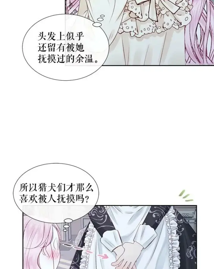 漫画《The Siren : 恶魔的契约家人》7.出门准备第29张图