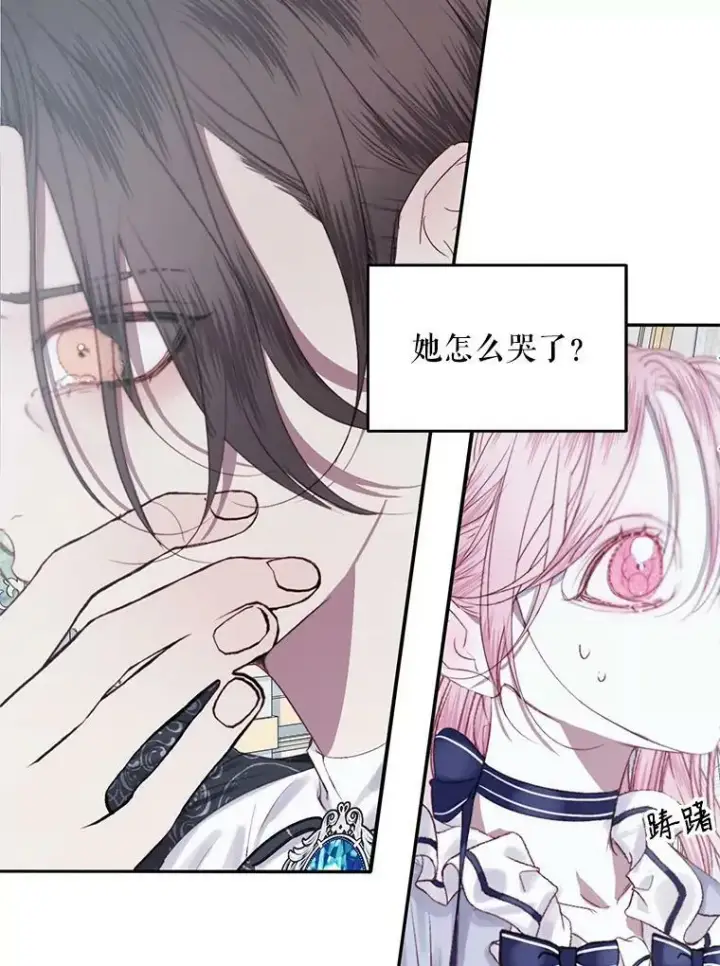 漫画《The Siren : 恶魔的契约家人》7.出门准备第3张图