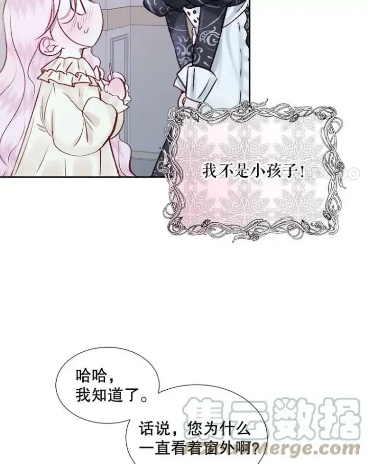 漫画《The Siren : 恶魔的契约家人》7.出门准备第31张图