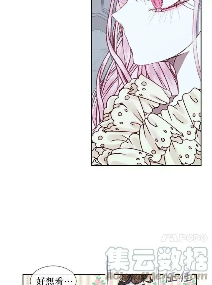 漫画《The Siren : 恶魔的契约家人》7.出门准备第37张图