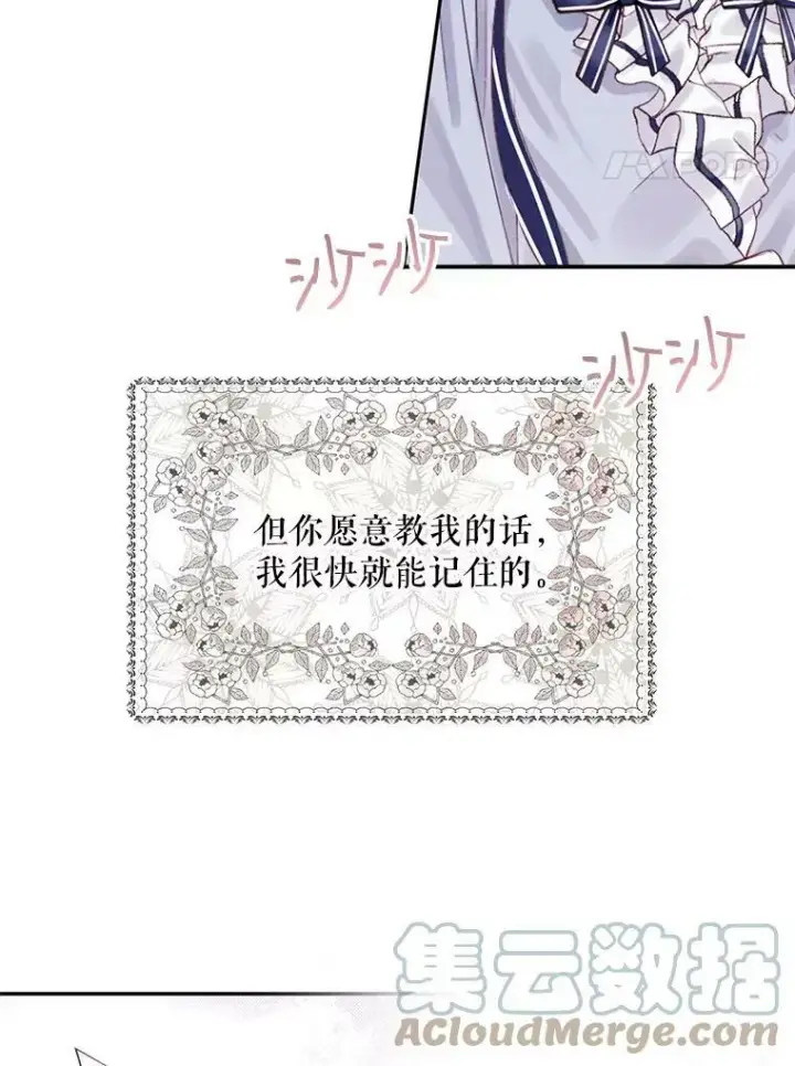 漫画《The Siren : 恶魔的契约家人》7.出门准备第4张图