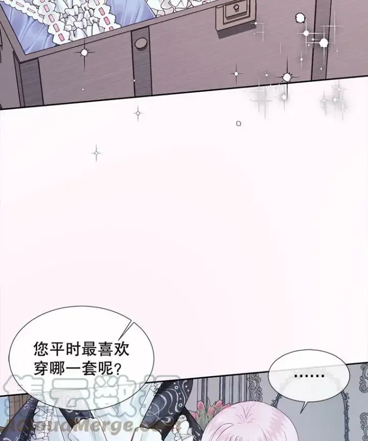 漫画《The Siren : 恶魔的契约家人》7.出门准备第43张图