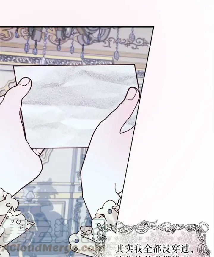 漫画《The Siren : 恶魔的契约家人》7.出门准备第46张图