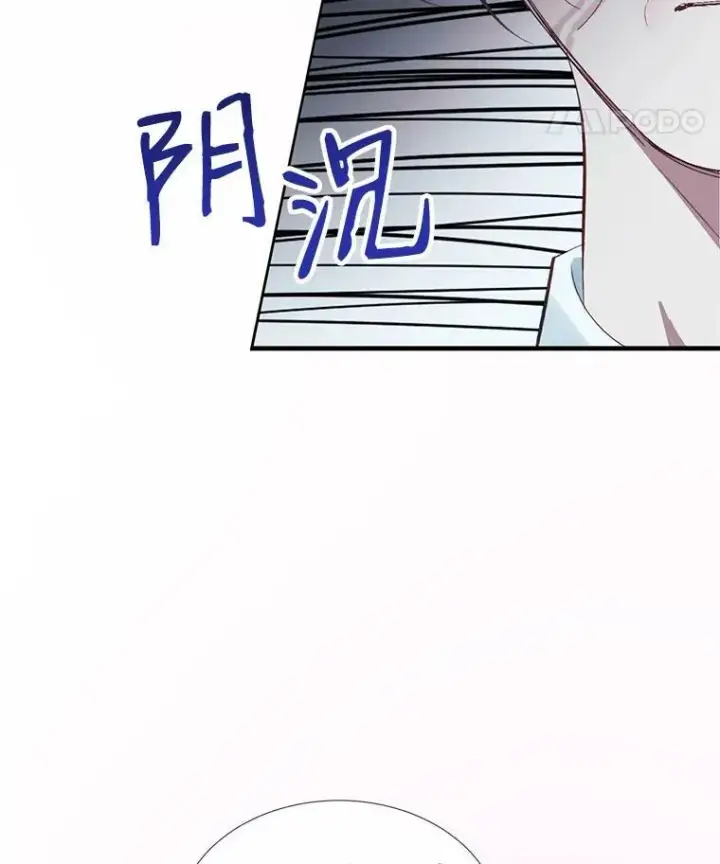 漫画《The Siren : 恶魔的契约家人》7.出门准备第48张图