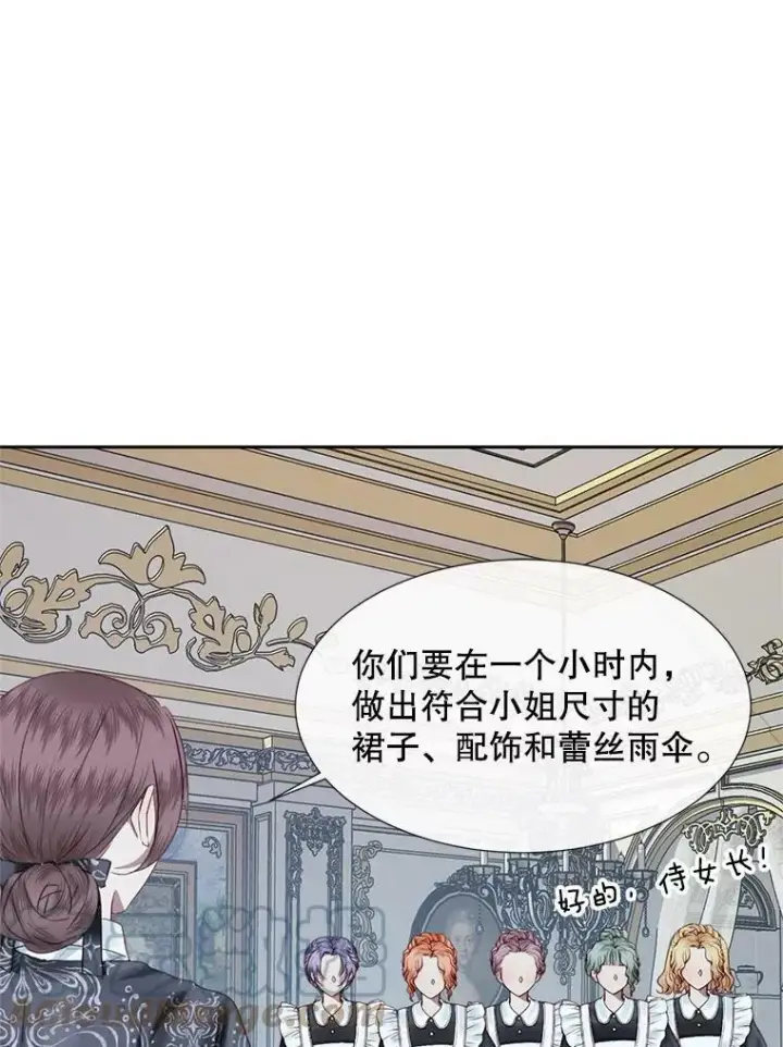 漫画《The Siren : 恶魔的契约家人》7.出门准备第55张图
