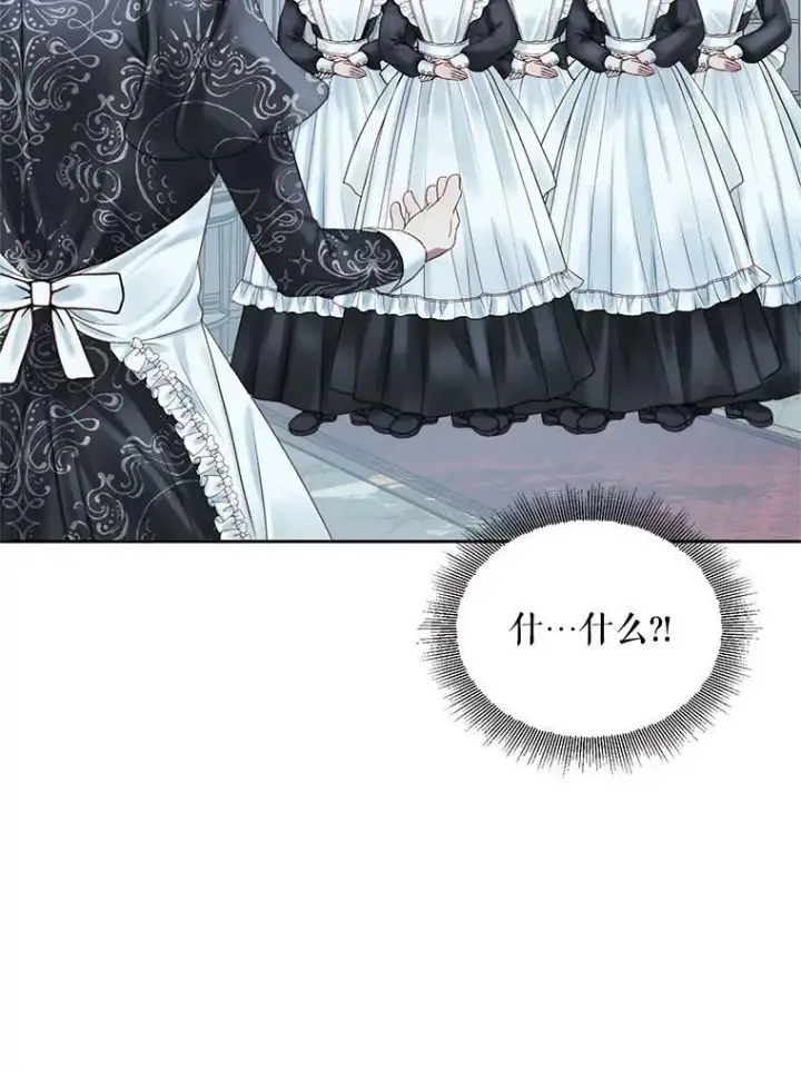 漫画《The Siren : 恶魔的契约家人》7.出门准备第56张图