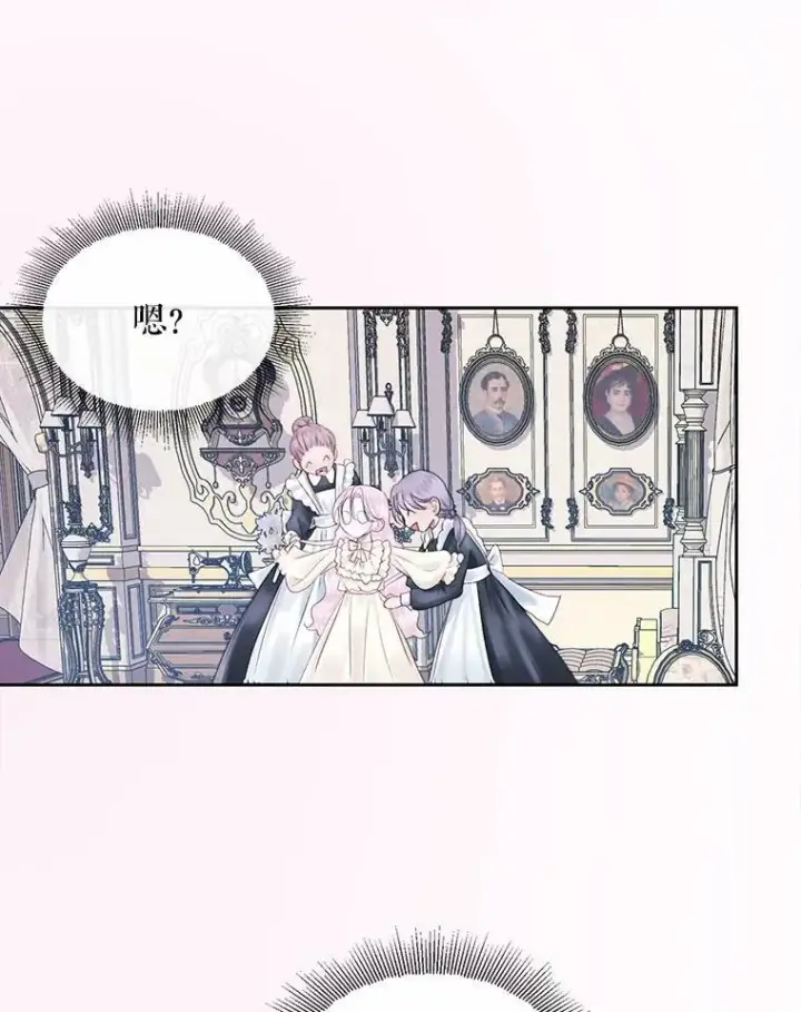 漫画《The Siren : 恶魔的契约家人》7.出门准备第57张图