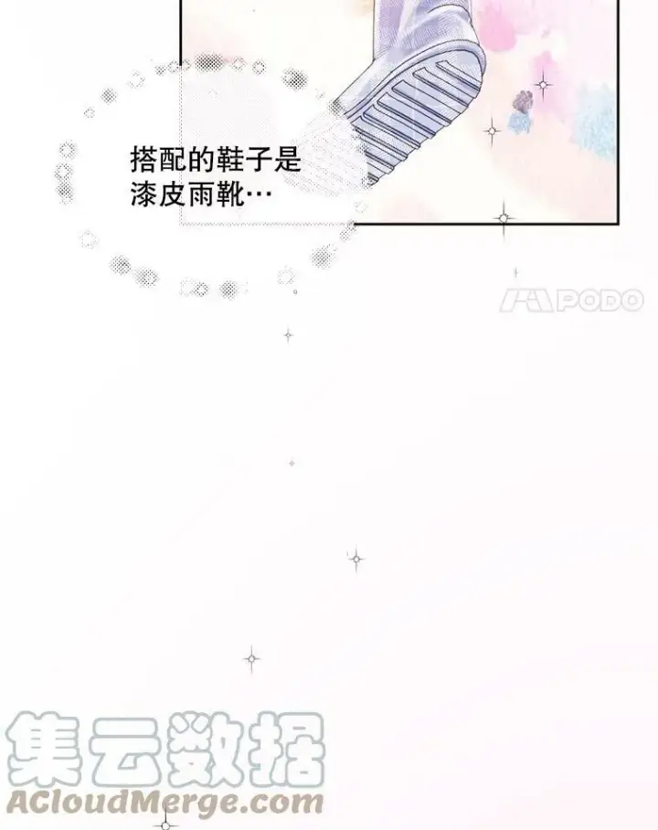 漫画《The Siren : 恶魔的契约家人》7.出门准备第61张图