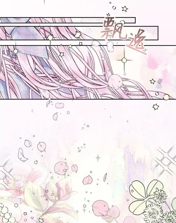 漫画《The Siren : 恶魔的契约家人》7.出门准备第62张图