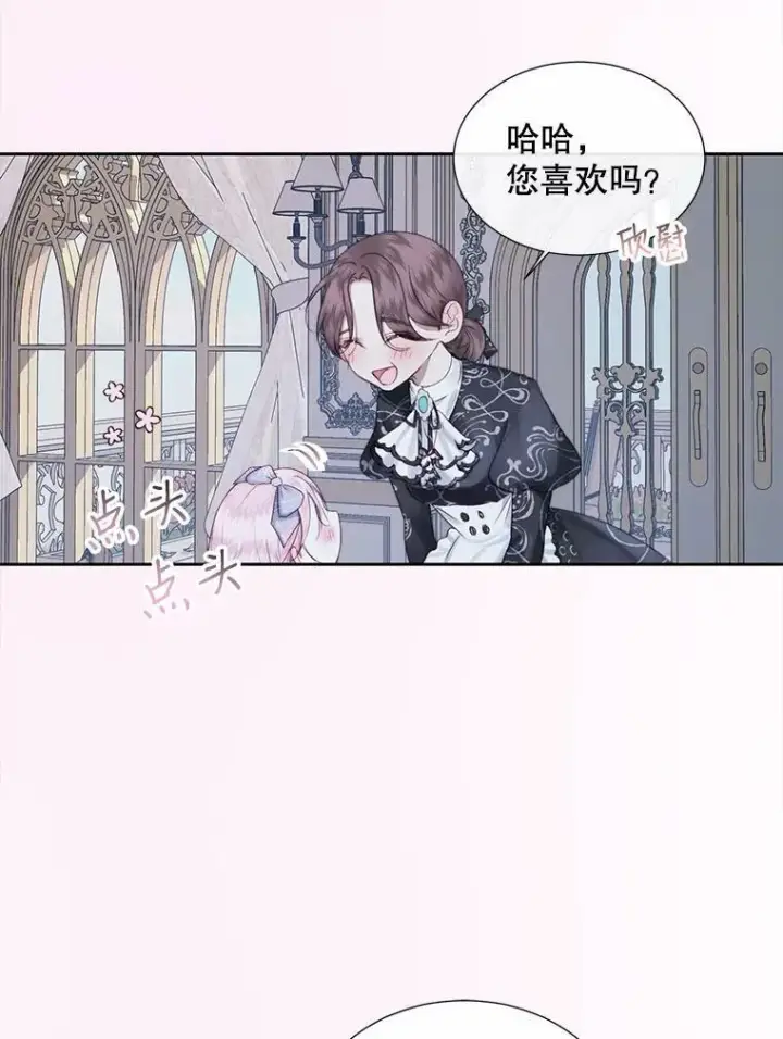 漫画《The Siren : 恶魔的契约家人》7.出门准备第66张图
