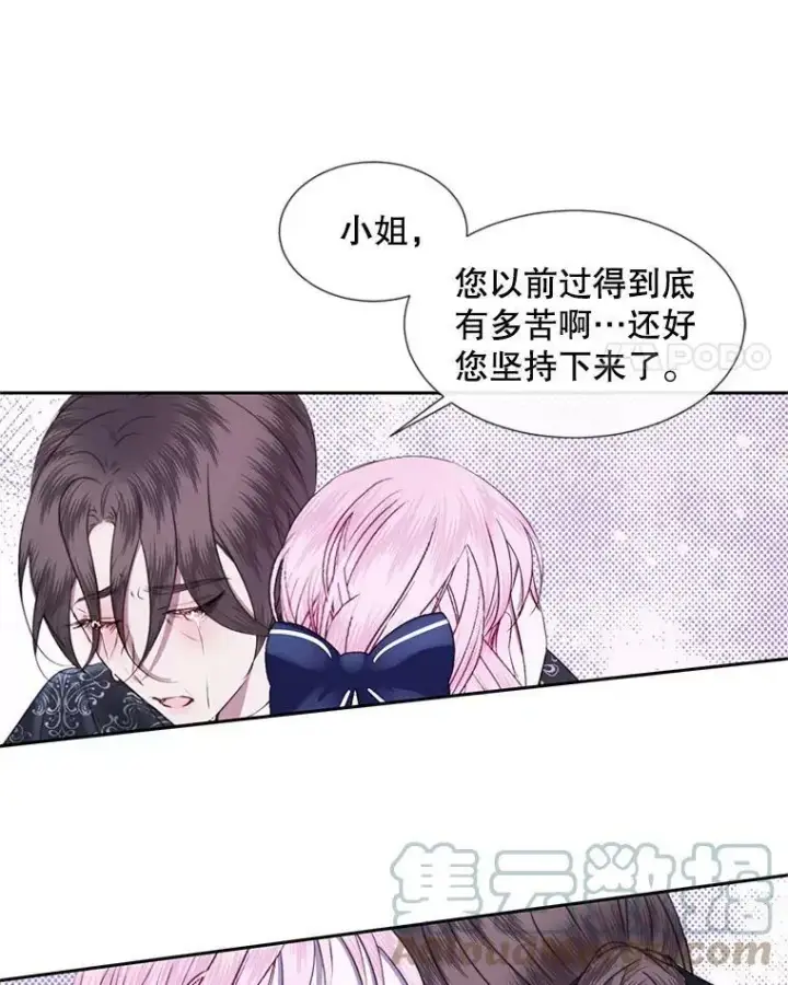 漫画《The Siren : 恶魔的契约家人》7.出门准备第7张图