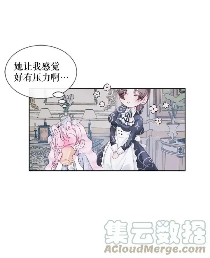 漫画《The Siren : 恶魔的契约家人》7.出门准备第79张图