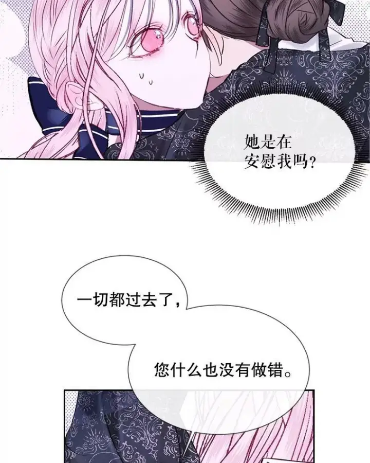漫画《The Siren : 恶魔的契约家人》7.出门准备第8张图
