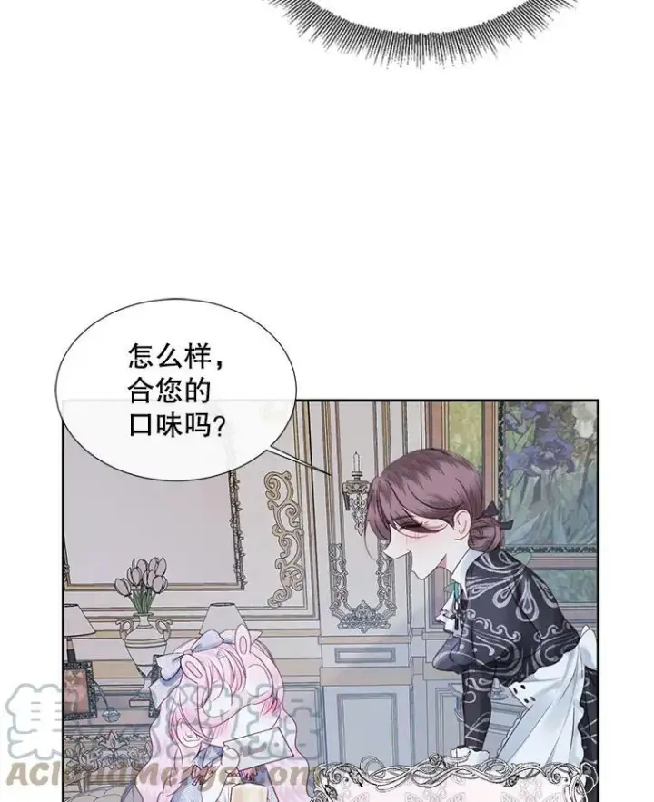 漫画《The Siren : 恶魔的契约家人》7.出门准备第82张图