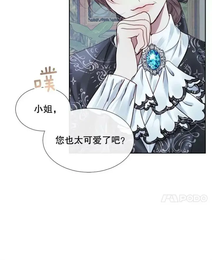 漫画《The Siren : 恶魔的契约家人》7.出门准备第84张图