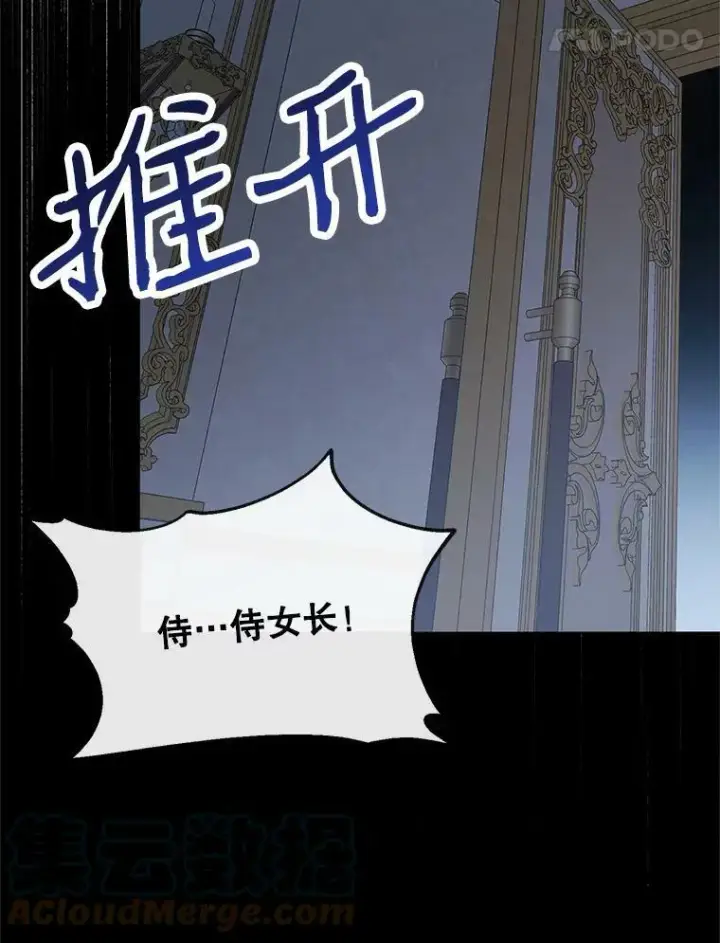 漫画《The Siren : 恶魔的契约家人》7.出门准备第88张图