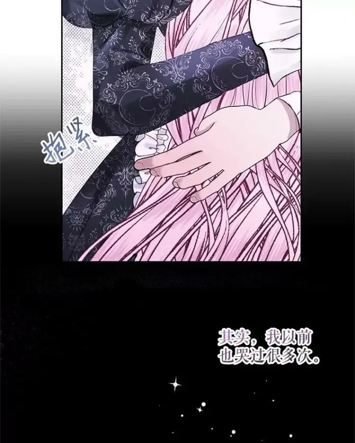 漫画《The Siren : 恶魔的契约家人》7.出门准备第9张图