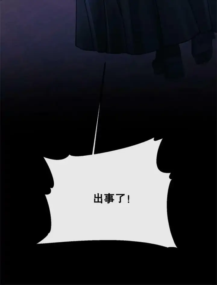 漫画《The Siren : 恶魔的契约家人》7.出门准备第90张图