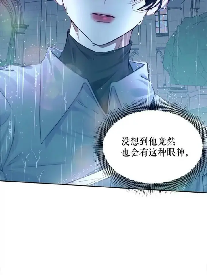 漫画《The Siren : 恶魔的契约家人》7.出门准备第93张图