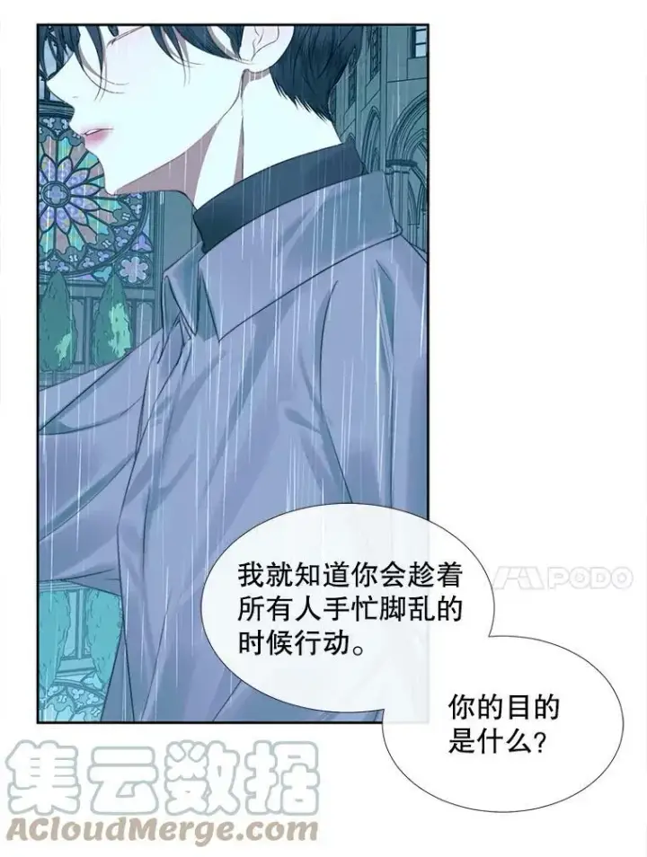 漫画《The Siren : 恶魔的契约家人》7.出门准备第94张图