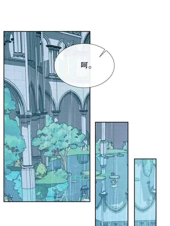 漫画《The Siren : 恶魔的契约家人》7.出门准备第98张图