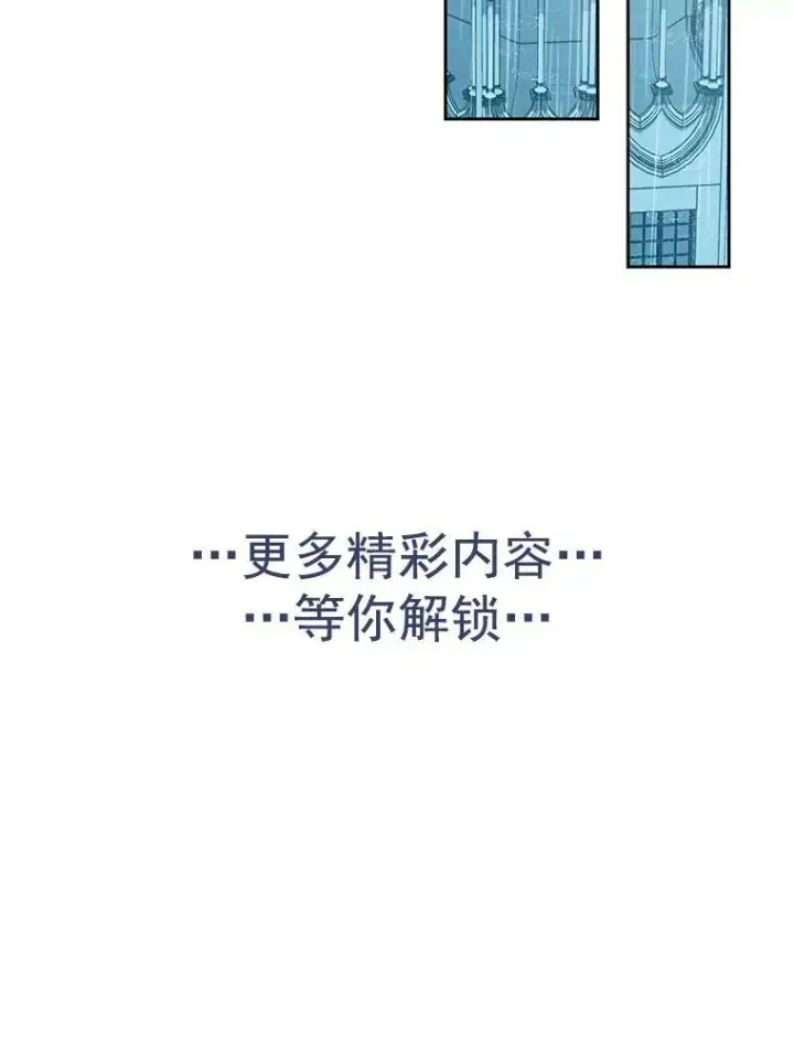 漫画《The Siren : 恶魔的契约家人》7.出门准备第99张图
