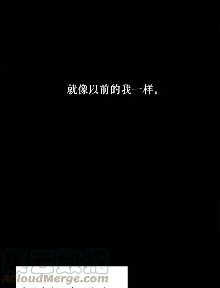 漫画《The Siren : 恶魔的契约家人》8.怀疑第19张图