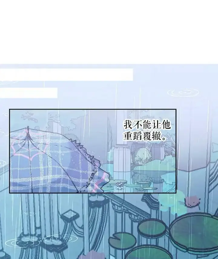 漫画《The Siren : 恶魔的契约家人》8.怀疑第26张图