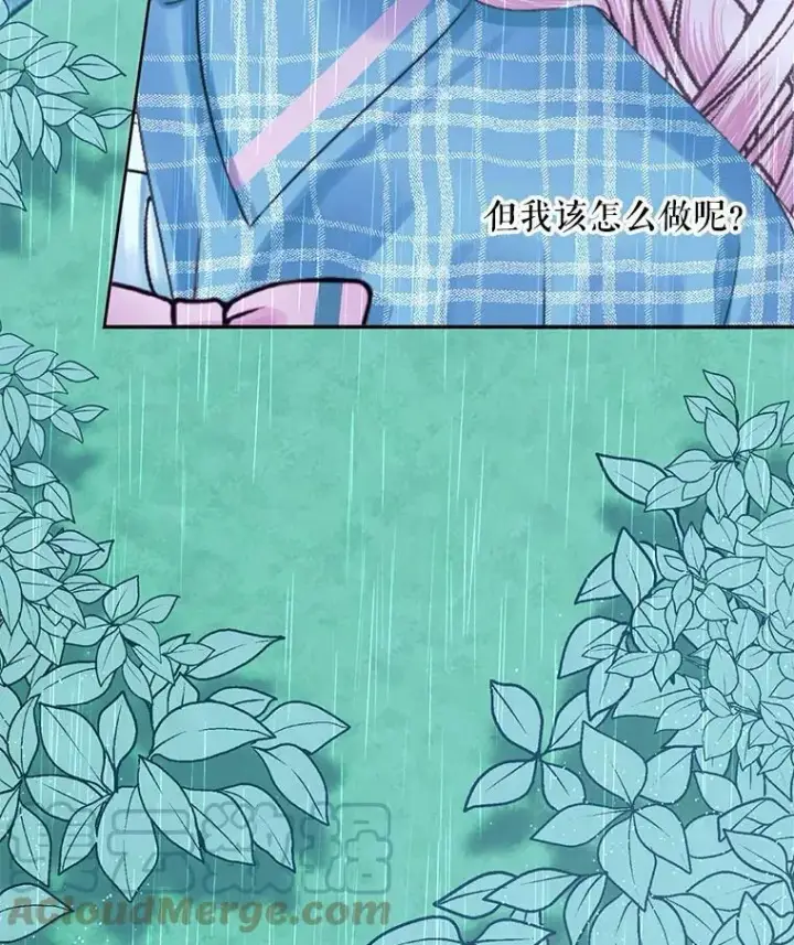 漫画《The Siren : 恶魔的契约家人》8.怀疑第28张图