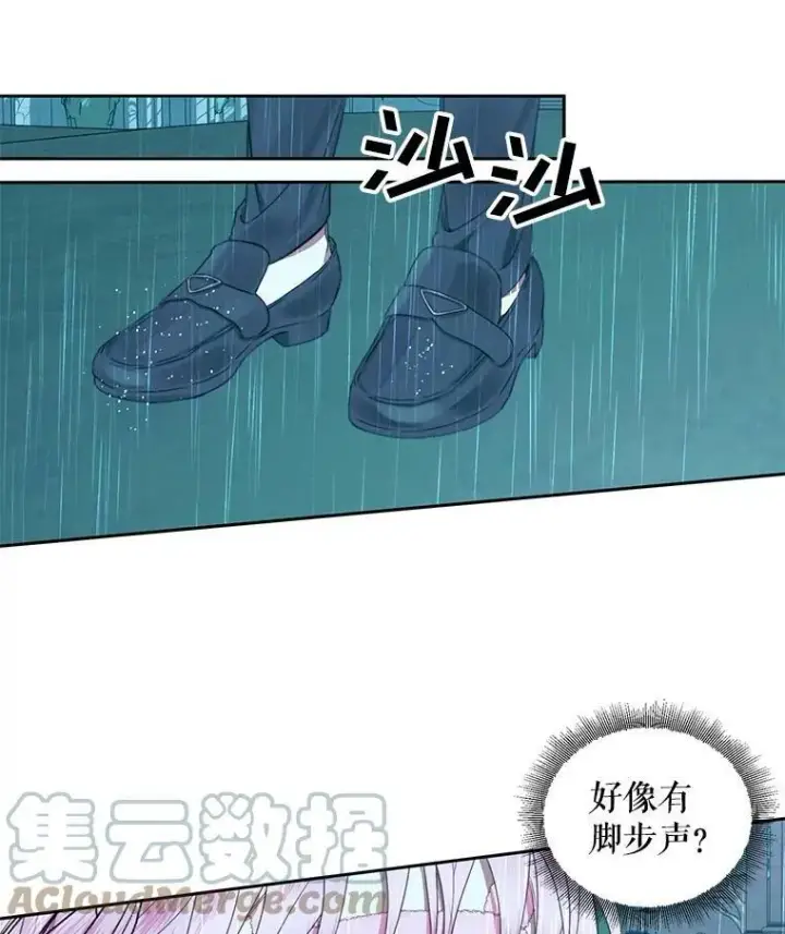 漫画《The Siren : 恶魔的契约家人》8.怀疑第31张图