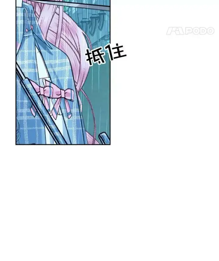 漫画《The Siren : 恶魔的契约家人》8.怀疑第33张图