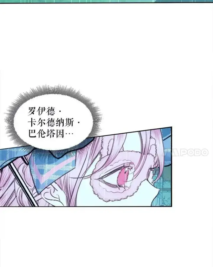 漫画《The Siren : 恶魔的契约家人》8.怀疑第36张图