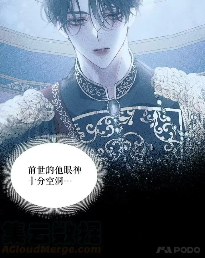 漫画《The Siren : 恶魔的契约家人》8.怀疑第40张图