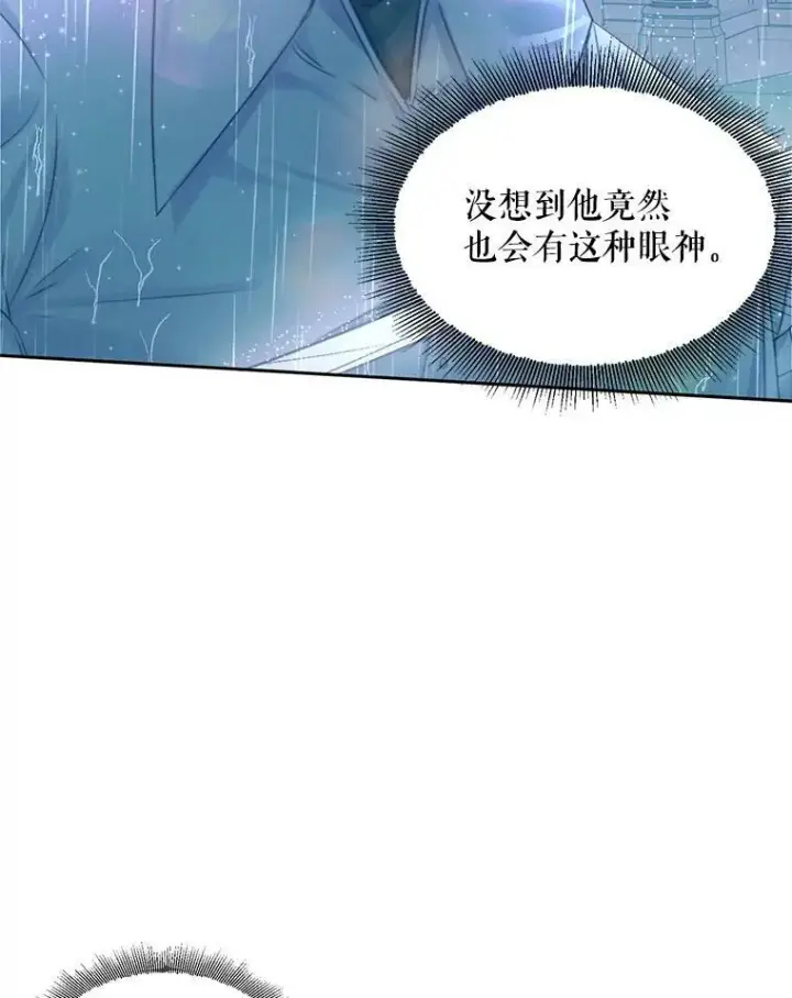 漫画《The Siren : 恶魔的契约家人》8.怀疑第42张图