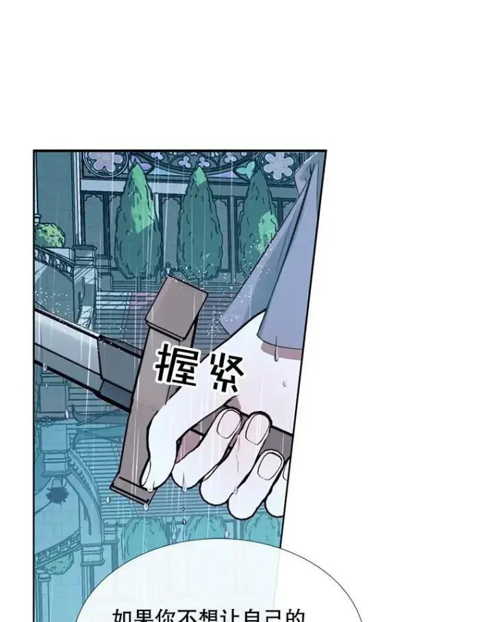 漫画《The Siren : 恶魔的契约家人》8.怀疑第44张图