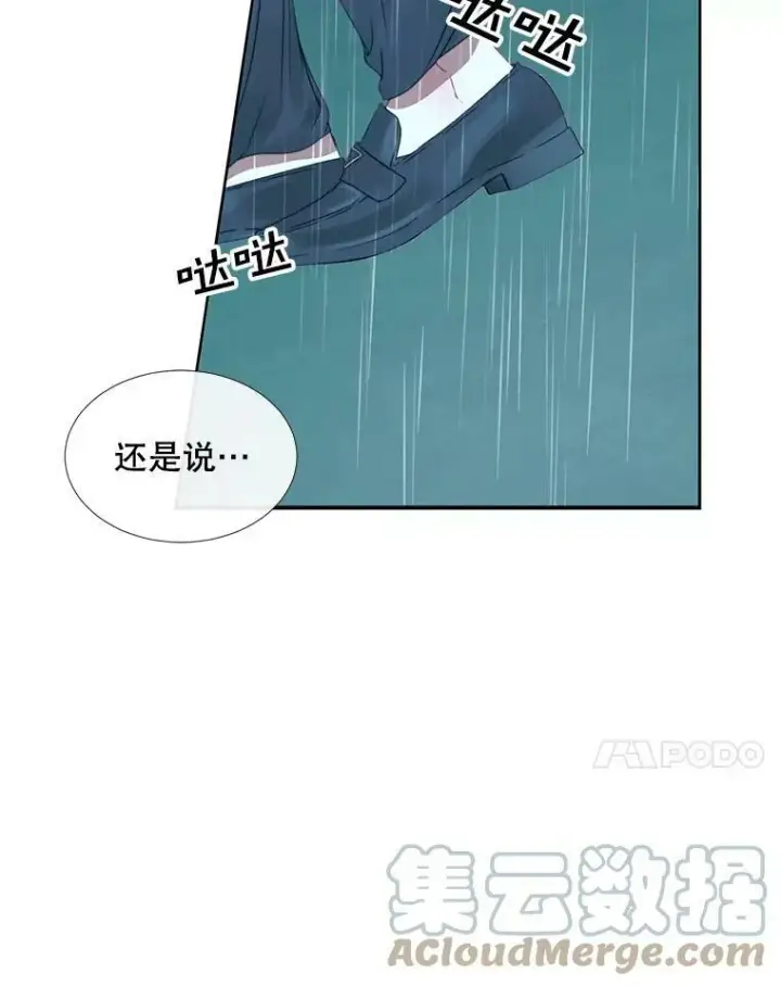 漫画《The Siren : 恶魔的契约家人》8.怀疑第46张图