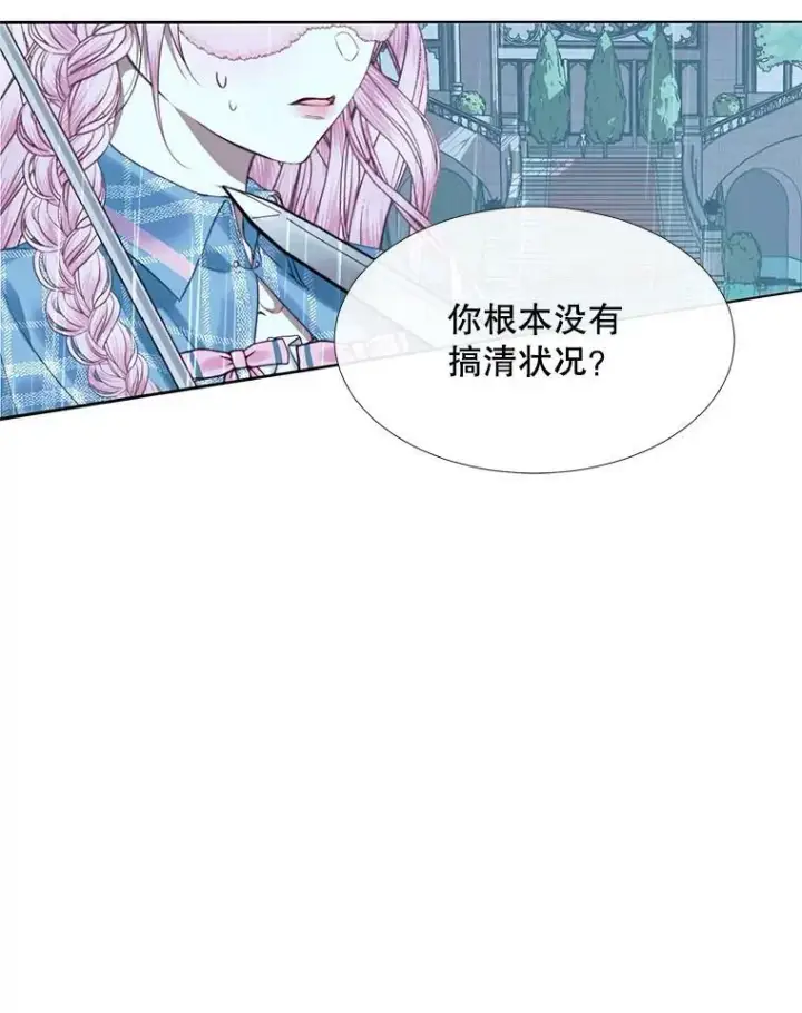 漫画《The Siren : 恶魔的契约家人》8.怀疑第47张图